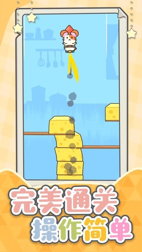 超能萌宠大作战游戏截图4