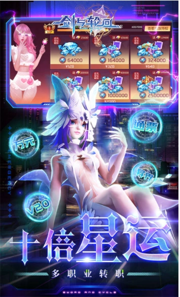 剑与轮回九游渠道服图3