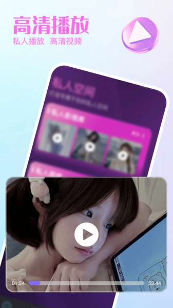 畅享万能视频播放器图2