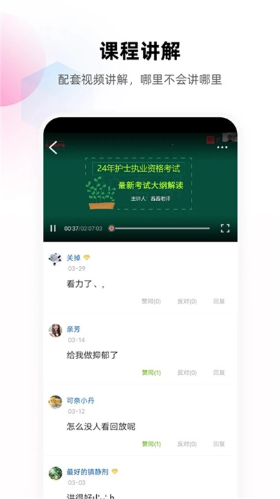 护考帮护理版图3