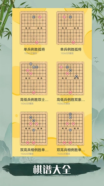 象棋儿童新手入门