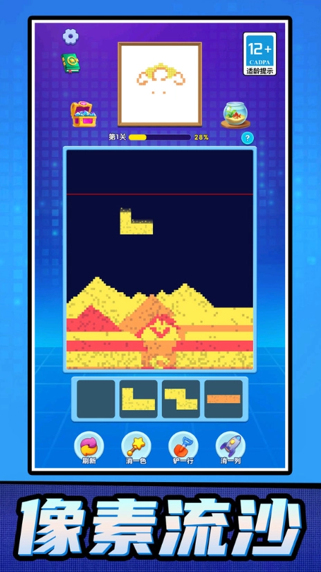 解压消除大师图3