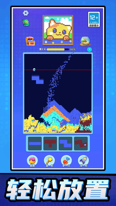 解压消除大师图4