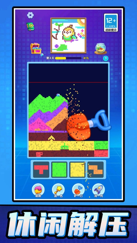 解压消除大师图1