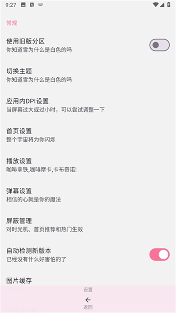 bilimiao哔哩喵图1