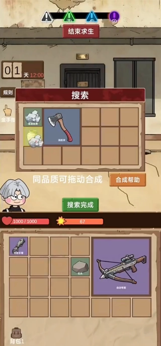 宿舍求生废土篇(1)