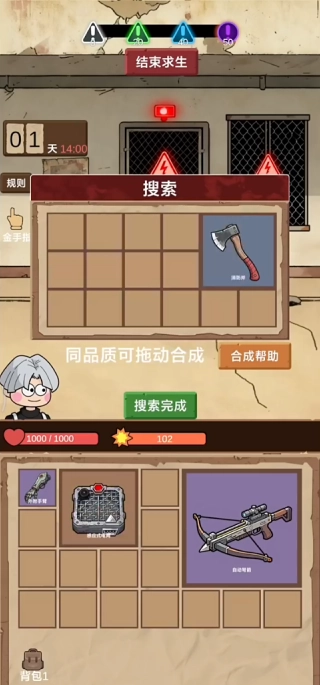 宿舍求生废土篇(3)