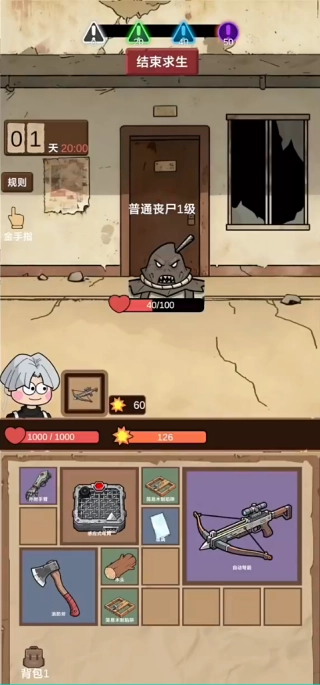 宿舍求生废土篇(2)