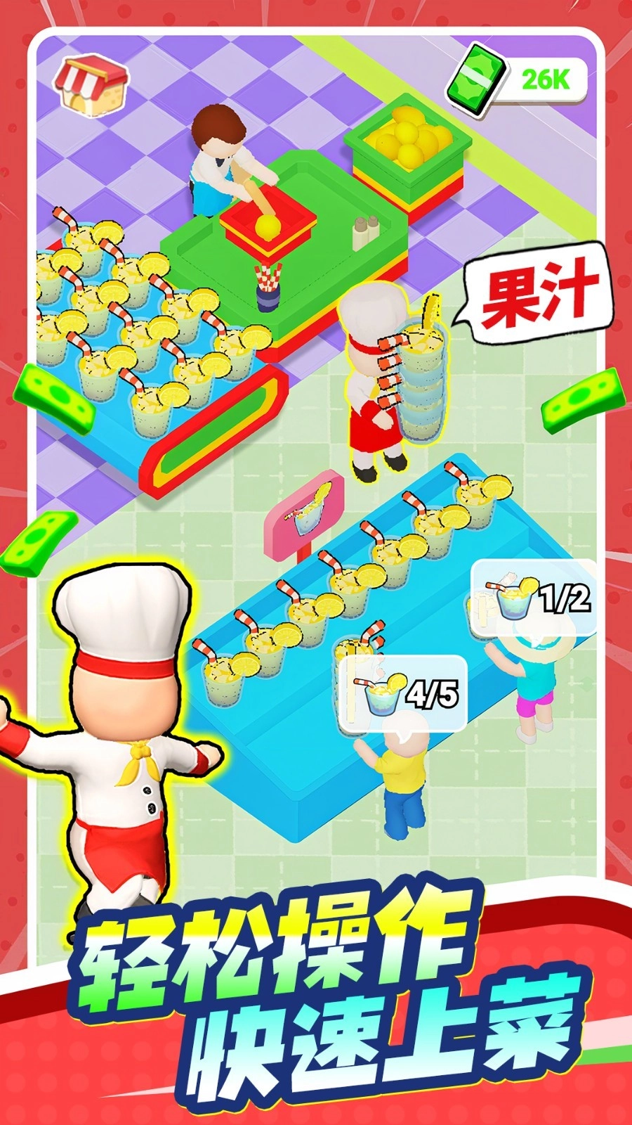 美味餐厅经营2图3