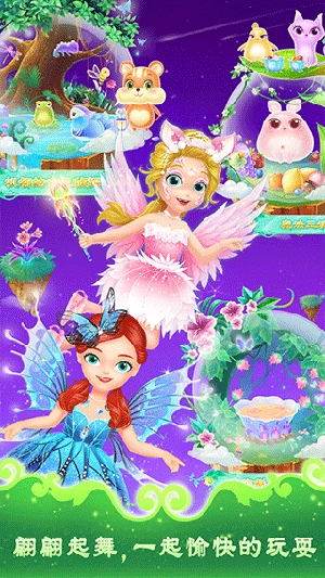莉比小公主之奇幻仙境