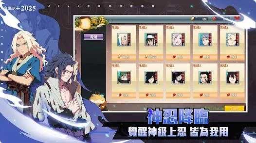 终极忍术阴阳遁