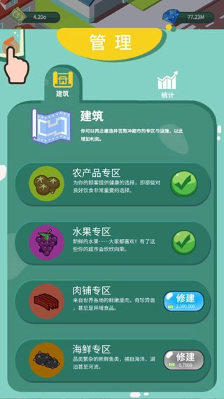 梦幻经营家游戏图2