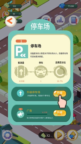 梦幻经营家游戏图3