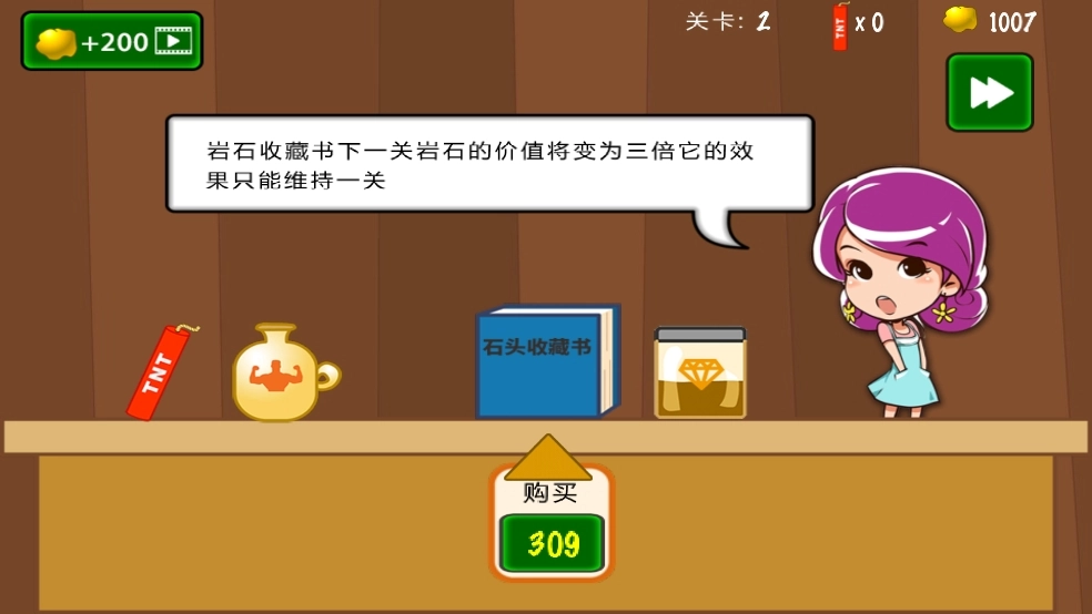 黄金矿工挖金矿