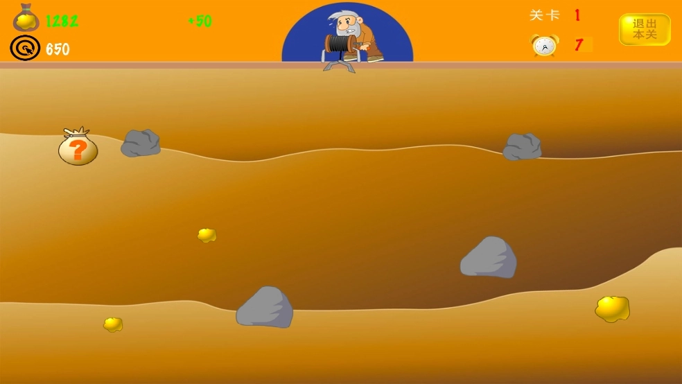 黄金矿工挖金矿