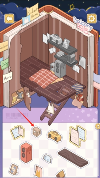 白日梦想屋游戏正版图4