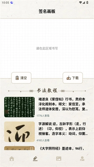 明星签名设计免费版