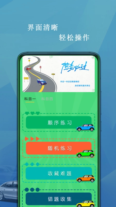 驾照科目一考试图4