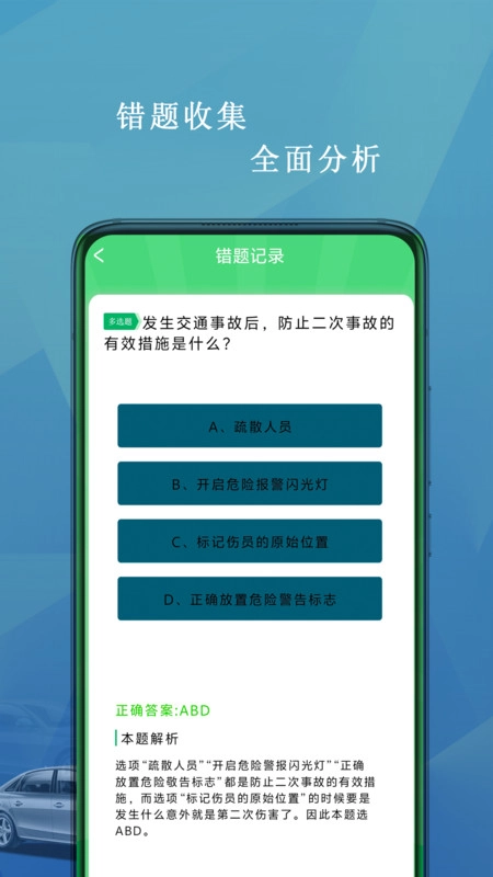 驾照科目一考试图3
