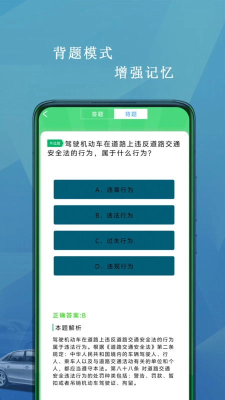 驾照科目一考试图1