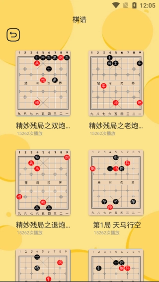 象棋儿童新手入门