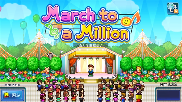 开罗百万乐曲物语