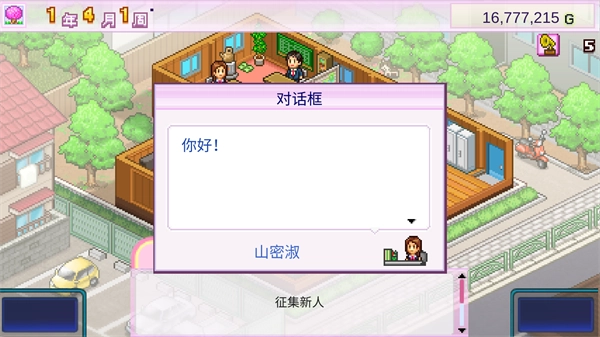 开罗百万乐曲物语