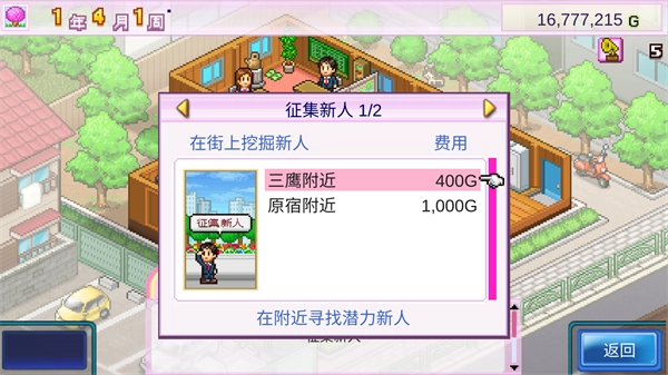 开罗百万乐曲物语