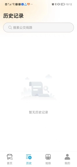 地鐵公交安心出行