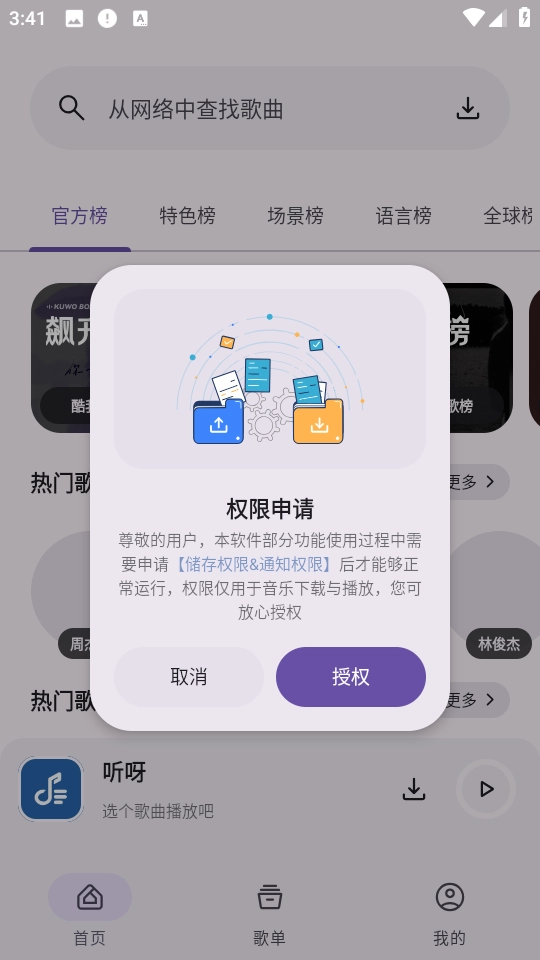 听呀图2