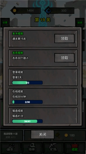 一个人的战意(2)