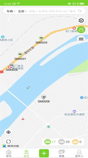 掌上環(huán)衛(wèi)截圖3