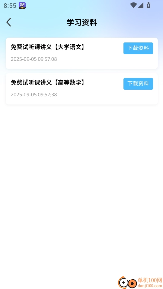 銘誠(chéng)網(wǎng)校手機(jī)版