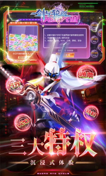 剑与轮回九游渠道服图4