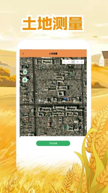 工具测亩专家最新版图3