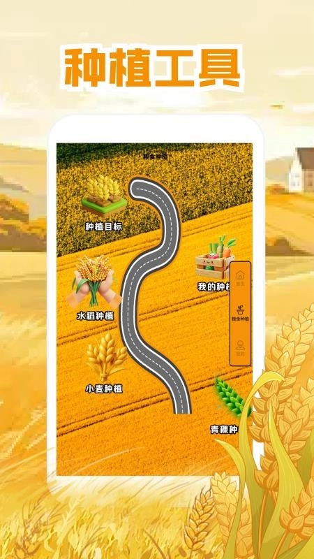 工具测亩专家最新版图2