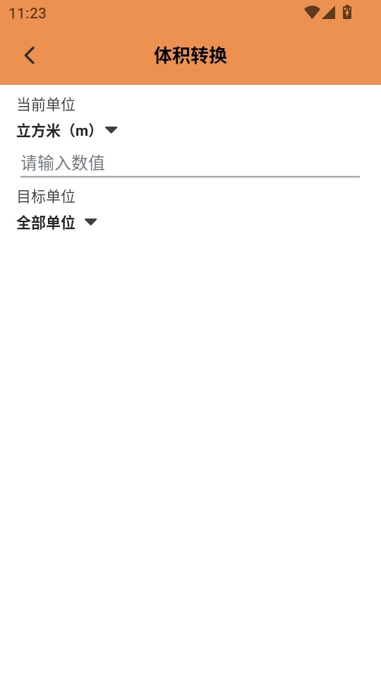 工具测亩专家最新版