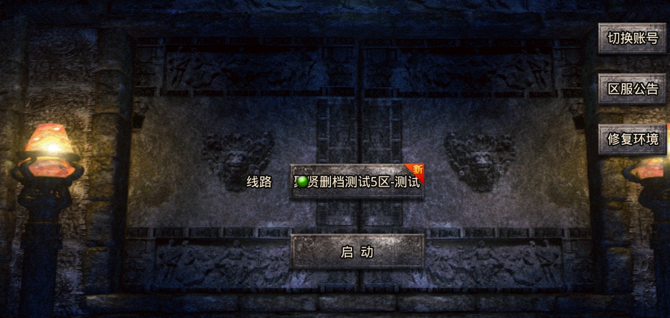 聚贤传奇正式版