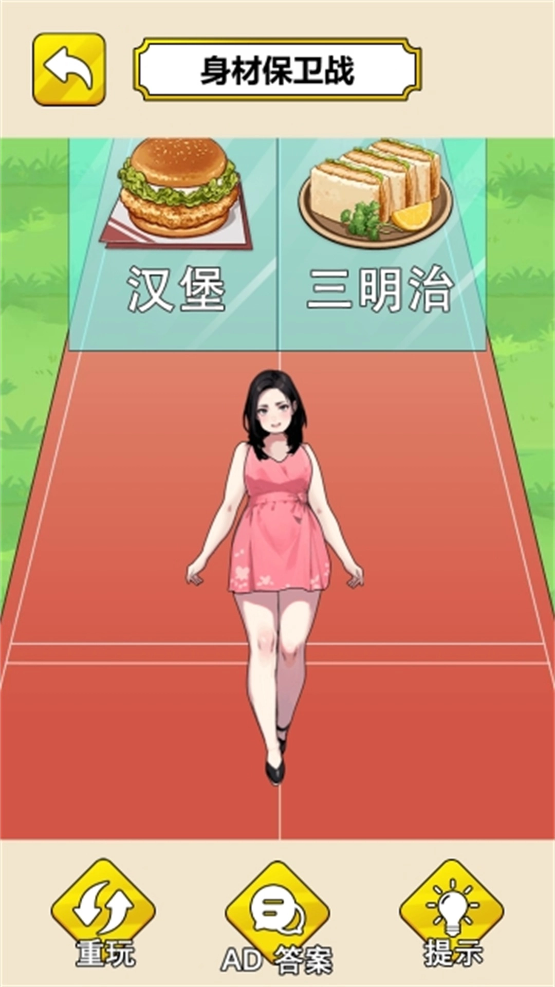 剧情找茬闯关图1