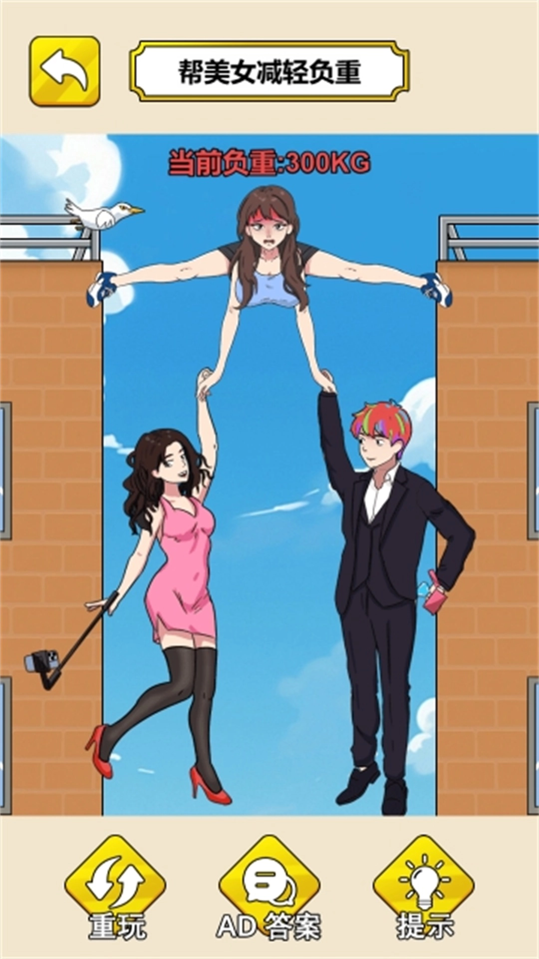 剧情找茬闯关图3