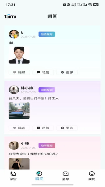 探娱图3