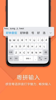 搜狗输入法小米版图3