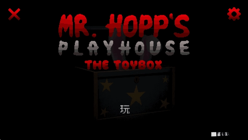 霍普先生的玩具屋手机版图1