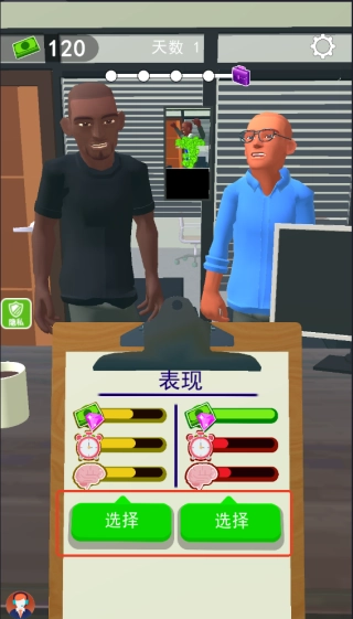 模拟天才打工人