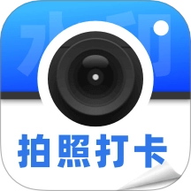 定位拍照水印打卡最新版