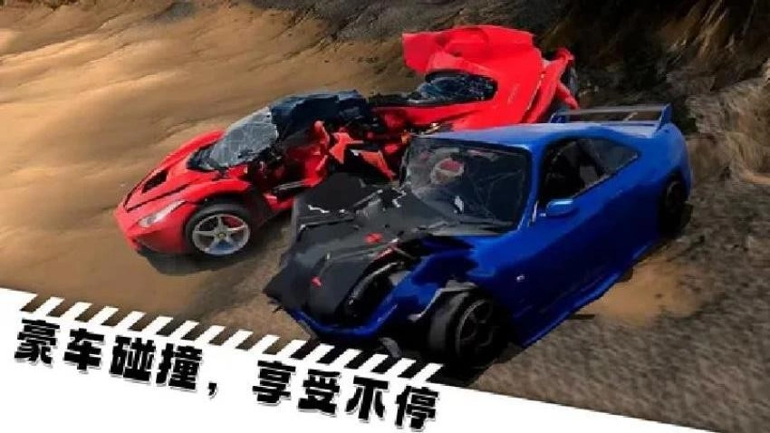 车祸撞击驾驶游戏图2