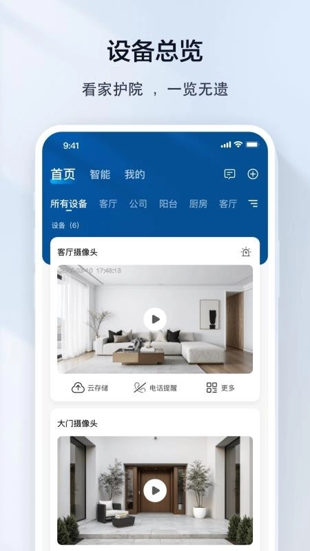 夜鹰速联最新版图1