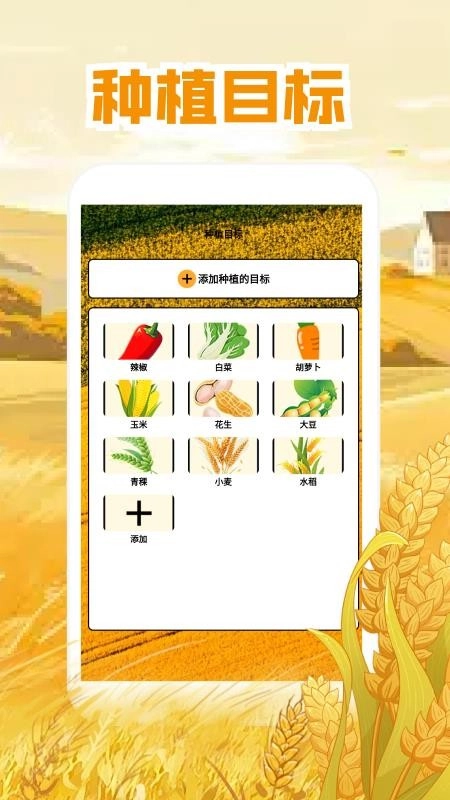 工具测亩专家最新版图4