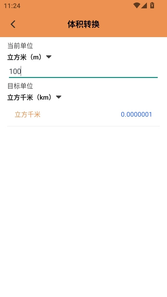 工具测亩专家最新版