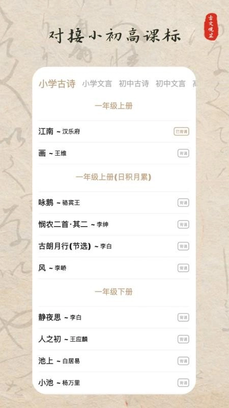 古文观芷最新版截图2